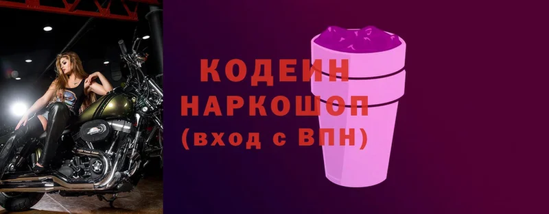 магазин  наркотиков  Новоалтайск  Кодеиновый сироп Lean напиток Lean (лин) 